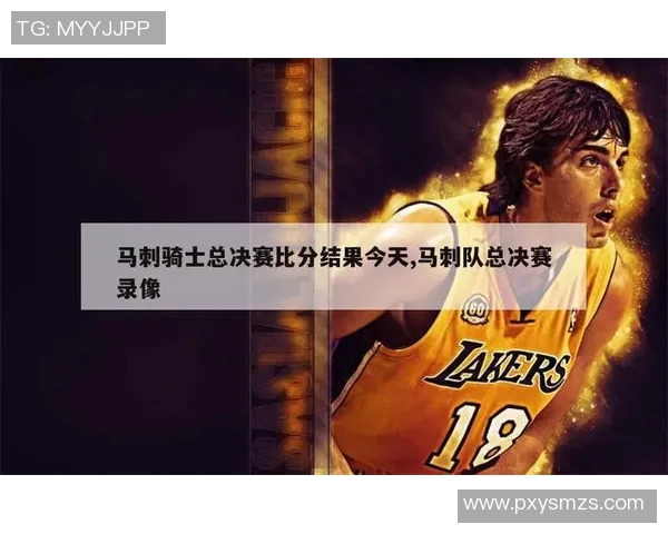 2016年NBA总决赛回顾马刺与骑士精彩对决录像重温