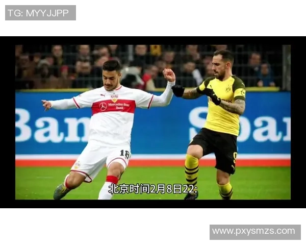 多特蒙德与斯图加特激战在即球迷期待精彩对决与精彩进球