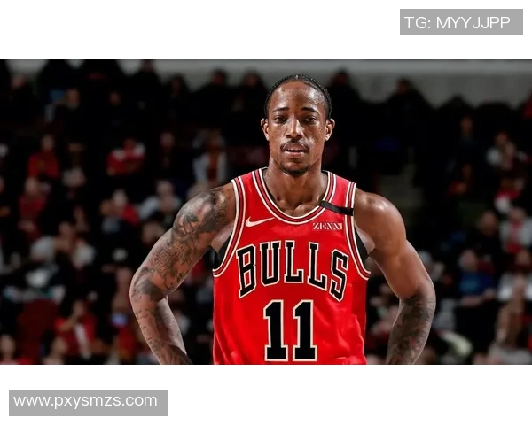 德马尔德罗赞：从NBA明星到社区榜样的蜕变之路