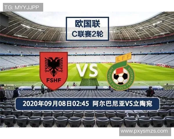 欧国联激战黑山迎战立陶宛双方力争小组出线机会分析