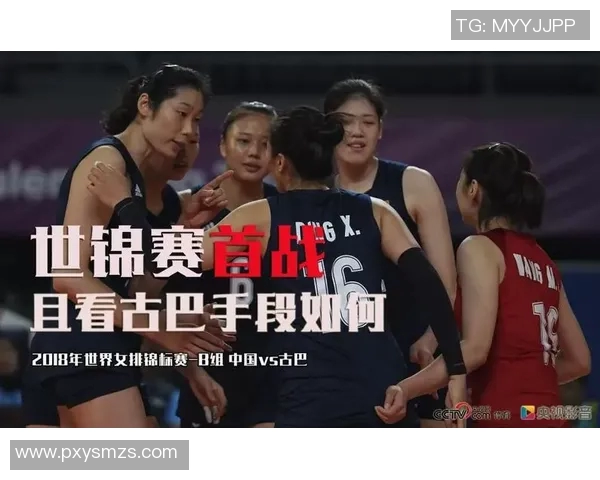 广州排球队在世锦赛中的意识表现分析与反思 广州排球队在世锦赛中的意识表现分析与反思