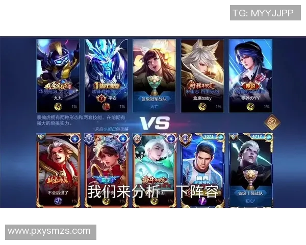 王者荣耀评论分析：WE战队在比赛节奏中的得失与反思